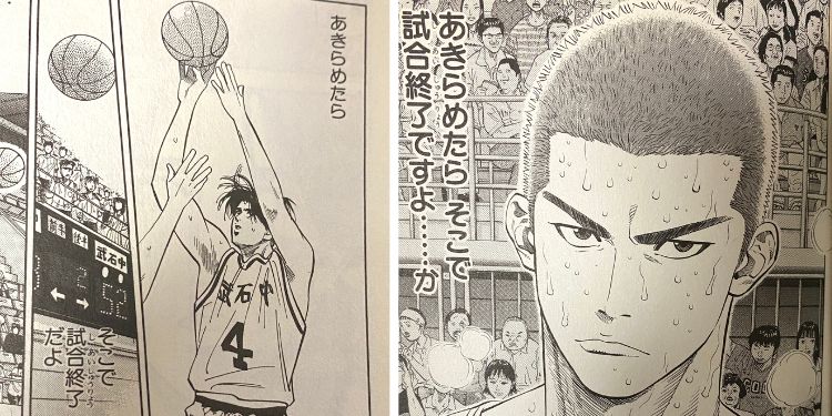 安西先生の諦めたらそこで試合終了ですよ】の意味と登場シーンを解説 