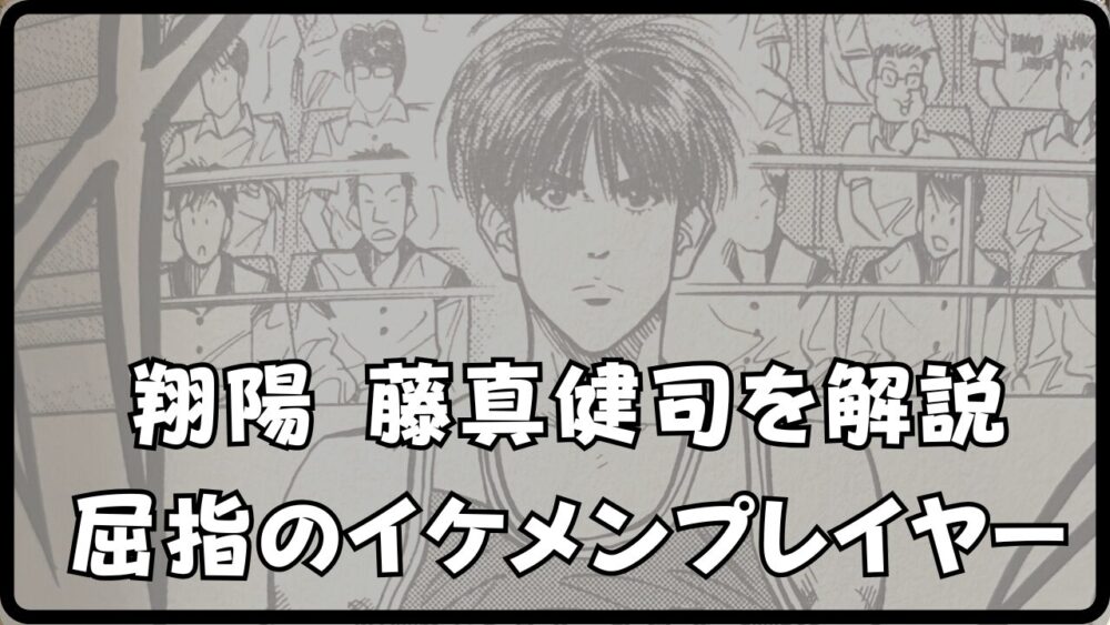 藤真健司 プロフィール サイドショウ ニック·フューリー