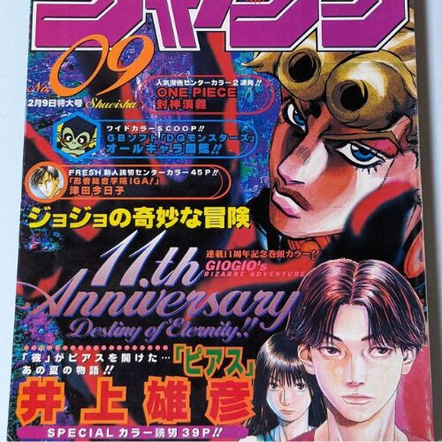 読み切り漫画「ピアス」との関係性