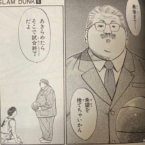 夢を追う若者へのメッセージ